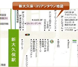 新大久保・コリアンタウン地図